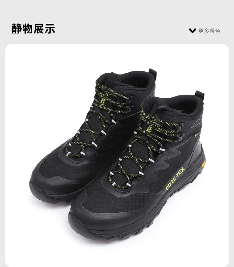 トレイルランニングシューズ 山岳征服 防水ハイカット